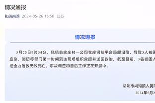 米体：苏宁不会卖国米，张康阳和橡树资本谈延期还款&已欠3.5亿欧